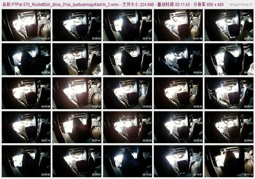 ptpdr-570_RockettGirl_drive_01ss_ijustwannagofast